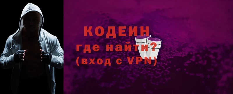 Кодеин напиток Lean (лин)  Лукоянов 